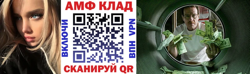 Amphetamine 97% Домодедово