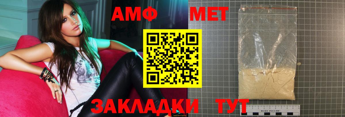 АМФЕТАМИН Розовый  АМФЕТАМИН  Домодедово  Амфетамин 