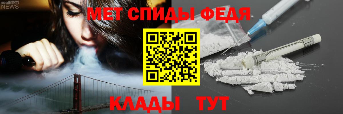 Амфетамин Premium Домодедово