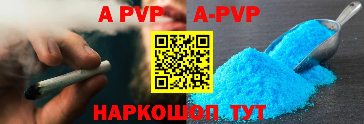 A PVP мука Домодедово