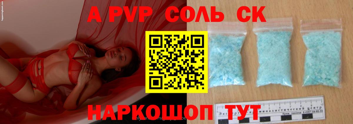 A-PVP  Вход с VPN  Домодедово  А ПВП крисы CK  APVP СК 