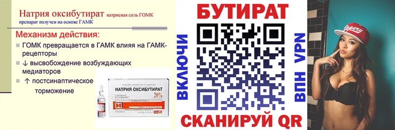магазин продажи наркотиков  Домодедово  Бутират оксана 