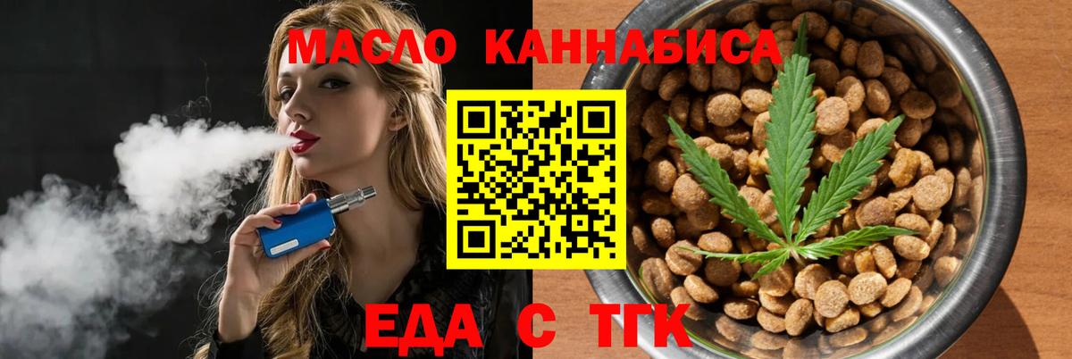 Canna-Cookies конопля  Домодедово 