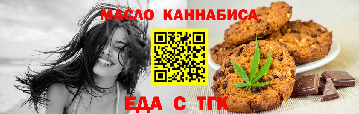 Домодедово  Canna-Cookies конопля  Вход с VPN 