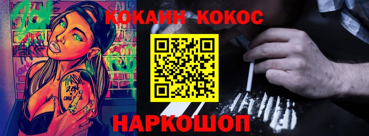 КОКАИН Боливия  Вход с VPN  КОКАИН  Домодедово 