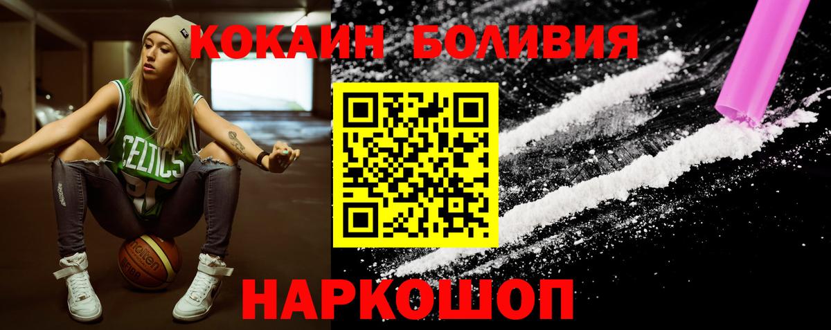 COCAIN FishScale Домодедово
