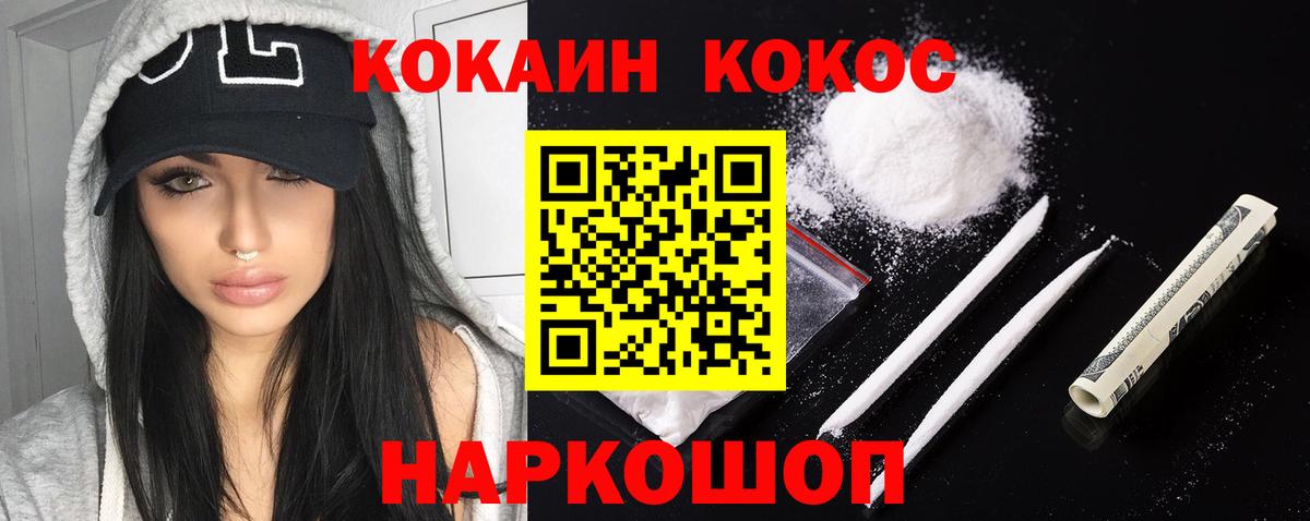 COCAIN Fish Scale  КОКАИН 97%  купить наркоту  Домодедово 