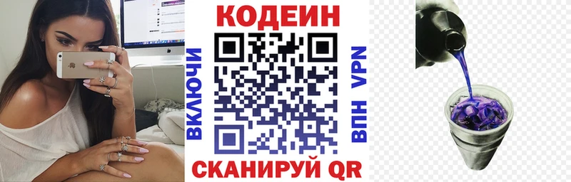 Кодеиновый сироп Lean напиток Lean (лин)  Домодедово 