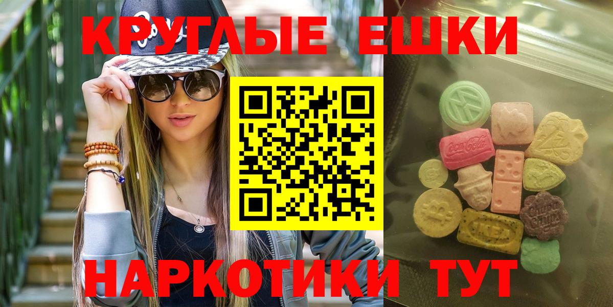 ЭКСТАЗИ 250 мг  ЭКСТАЗИ  Домодедово  Ecstasy TESLA 