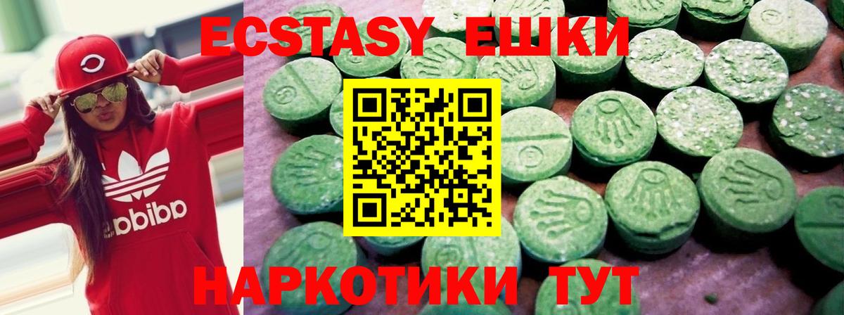 Домодедово  ЭКСТАЗИ  Вход с VPN  ссылка на мегу   ЭКСТАЗИ диски  Ecstasy 99% 