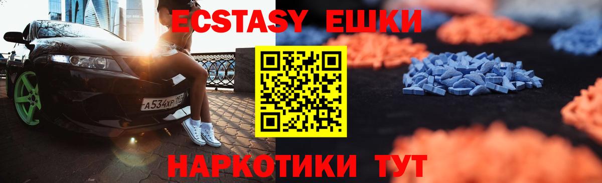 Ecstasy mix Домодедово