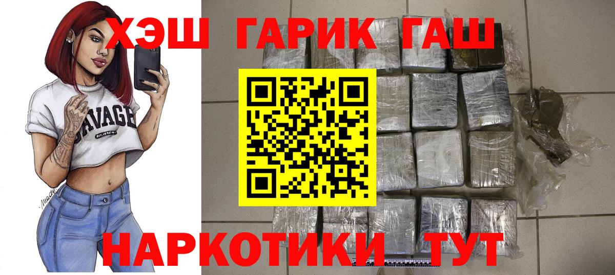 ГАШ ice o lator Домодедово