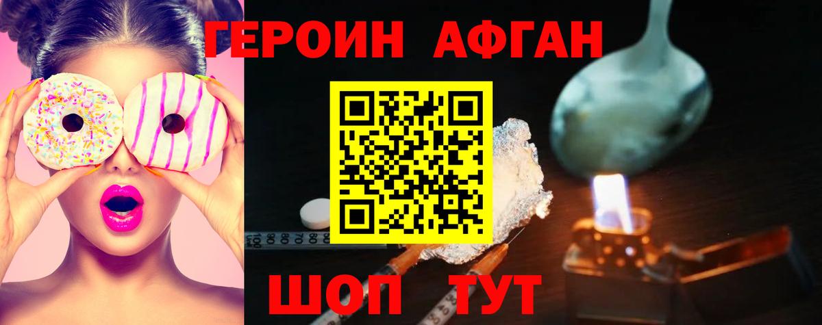ГЕРОИН  Вход с VPN  Домодедово  ГЕРОИН VHQ 