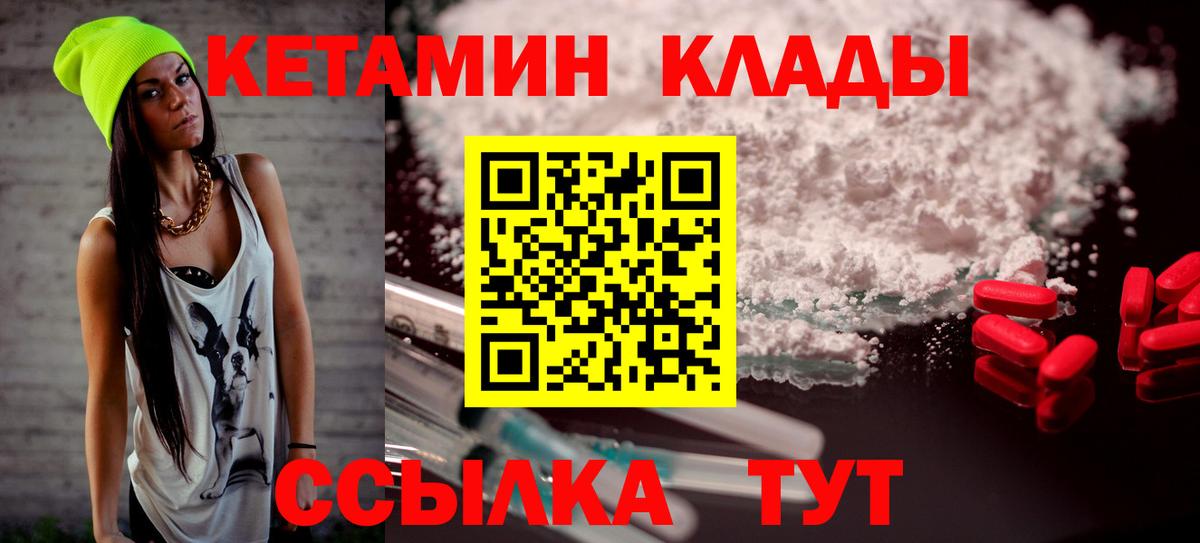 Кетамин VHQ  Домодедово 