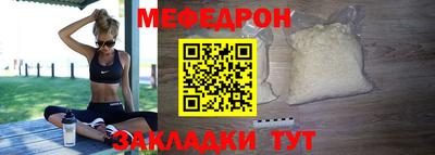 меф VHQ Гусев
