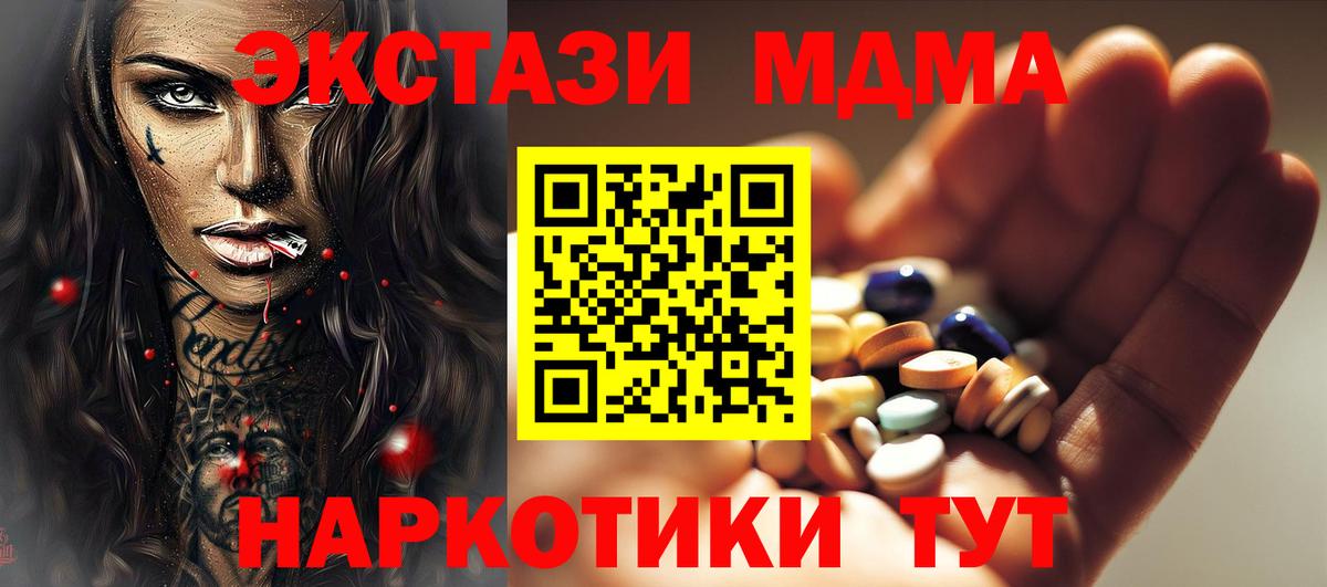 Домодедово  МДМА  MDMA Molly  Вход с VPN  MDMA молли 