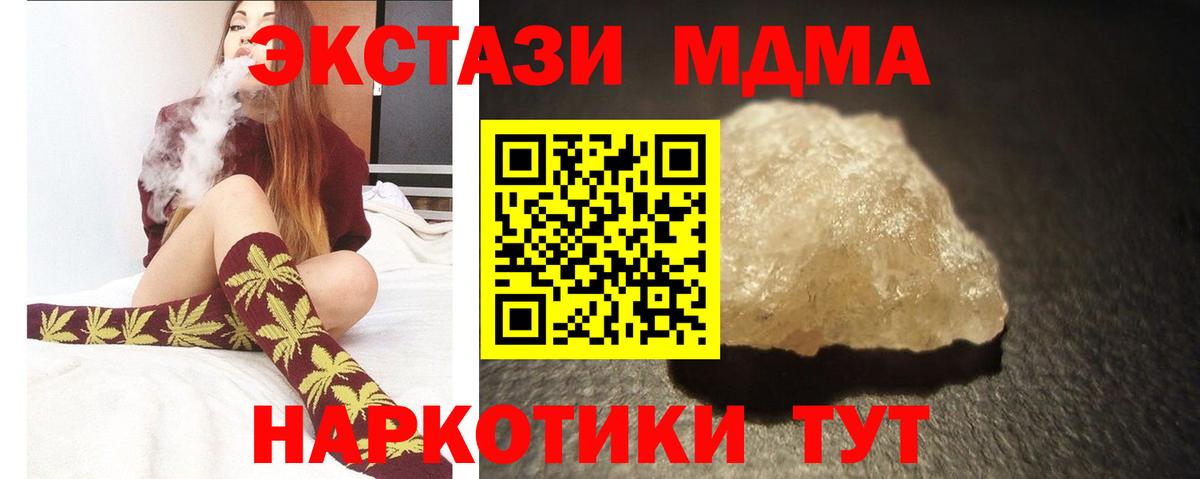 MDMA молли Домодедово