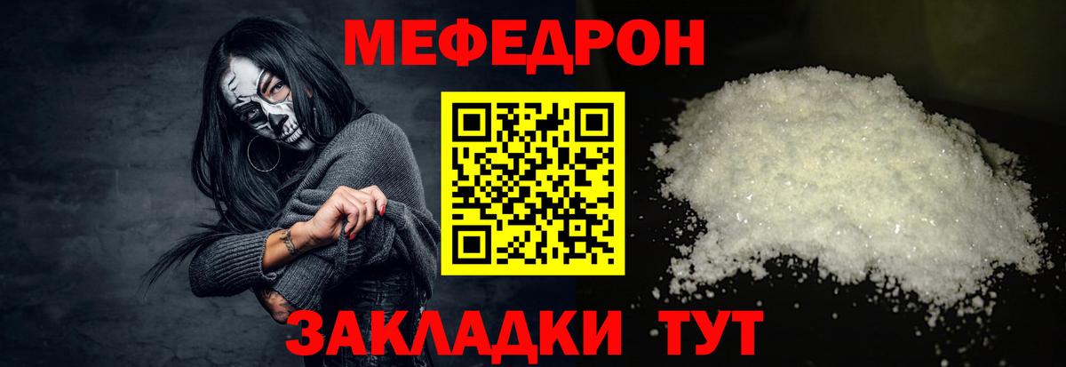 МЕФ мука Домодедово