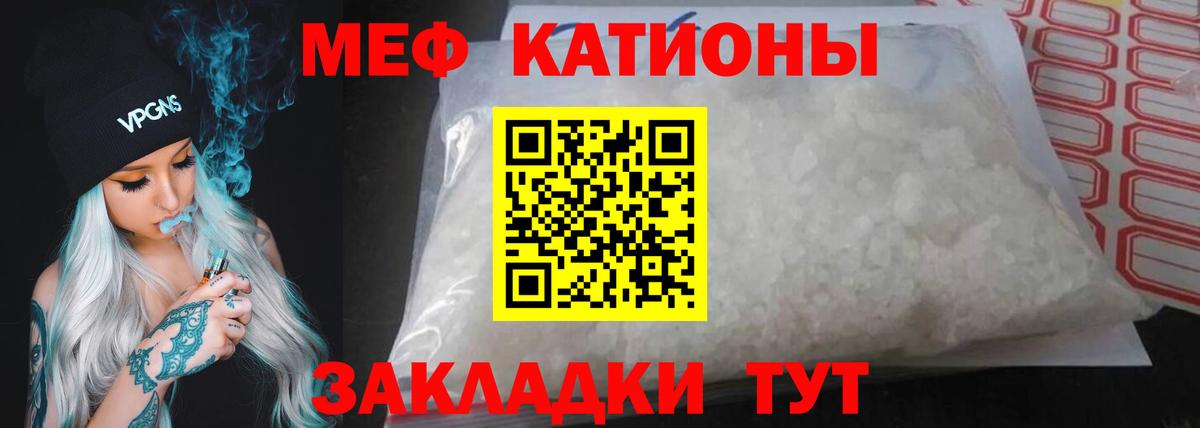 МЯУ-МЯУ 4 MMC  МЕФ 4 MMC  Мефедрон  Вход с VPN  как найти   Домодедово 
