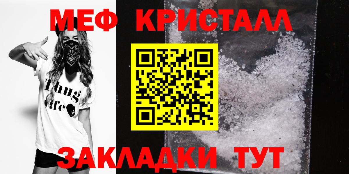 Меф кристаллы Домодедово
