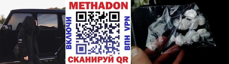 купить  цена  Домодедово  блэк спрут ONION  Метадон кристалл 