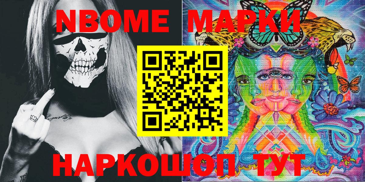 Наркотические марки 1,5мг  Вход с VPN  Домодедово 