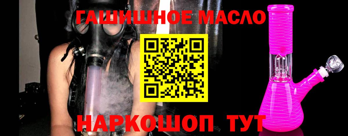 ТГК THC oil Домодедово