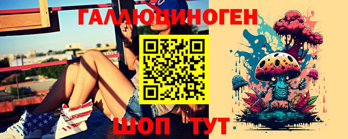 Галлюциногенные грибы ЛСД Домодедово
